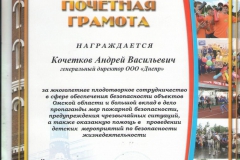 773845150